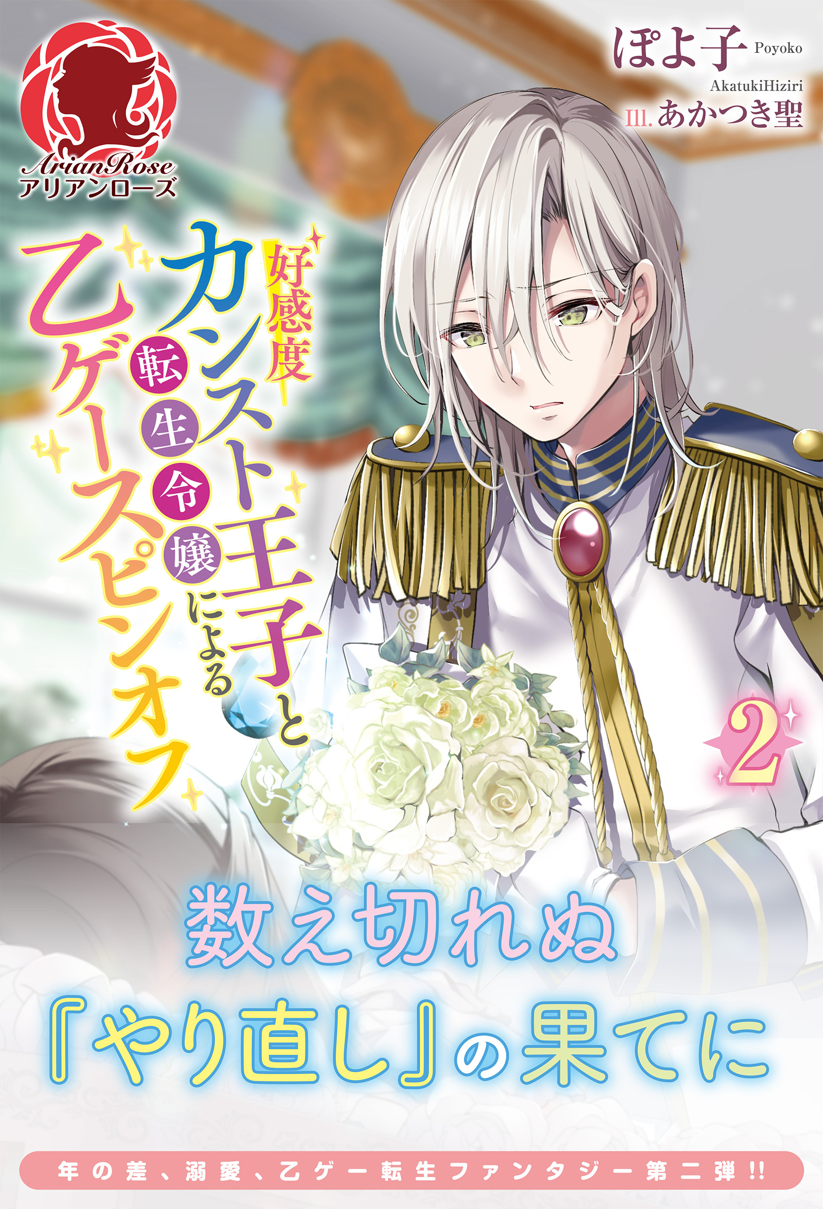 ぽよ子（後半） ぽよ子の作品一覧・作者情報|人気漫画を無料で試し読み・全巻お