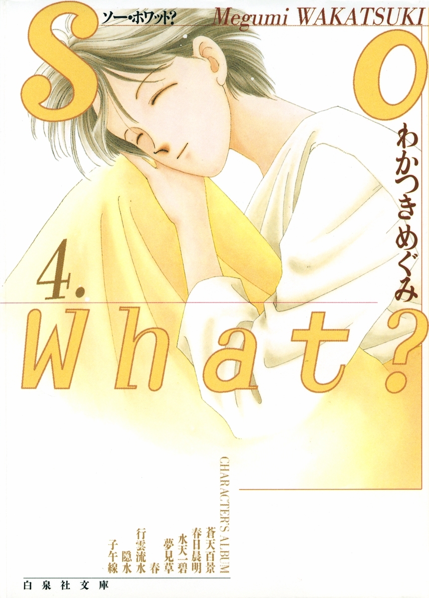 So What?
