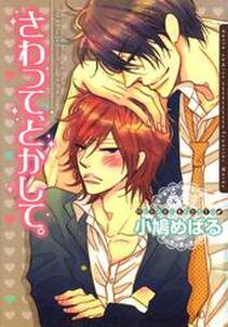メランコリック メローメロー 無料 試し読みなら Amebaマンガ 旧 読書のお時間です メランコリック メローメロー 無料 試し読みなら Amebaマンガ 旧 読書のお時間です