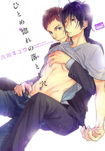 my fair boy 無料 試し読みなら Amebaマンガ 旧 読書のお時間です my fair boy 無料 試し読みなら Amebaマンガ 旧 読書のお時間です