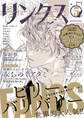 リンクス 2026年05月号