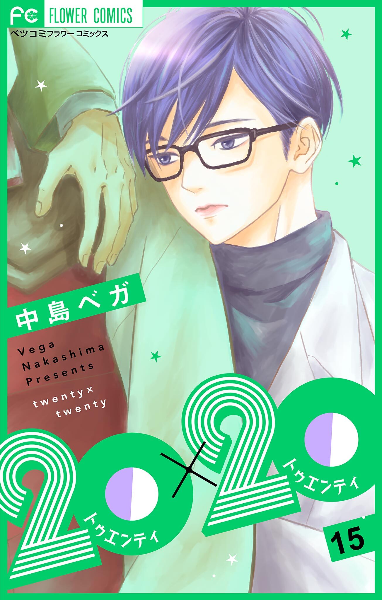 20×20【マイクロ】 15