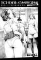 School Caste ~スクールカースト~ 番外編~リア充奴隷~