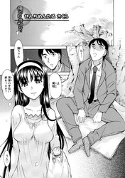 俺だけのカノジョ【分冊版 4/10】せんちめんたる　さくら