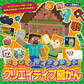 ゲーム超図かん はじめてのマインクラフト クリエイティブ図かん