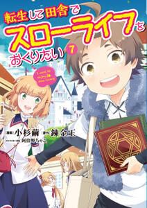 冒険者をクビになったので 錬金術師として出直します 辺境開拓 よし 俺に任せとけ 無料 試し読みなら Amebaマンガ 旧 読書のお時間です