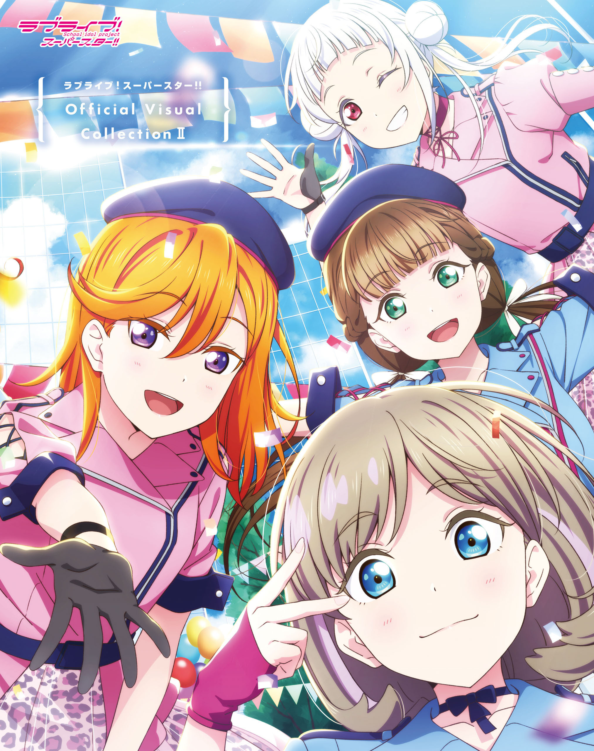 ラブライブ！スーパースター!!　Official Visual Collection