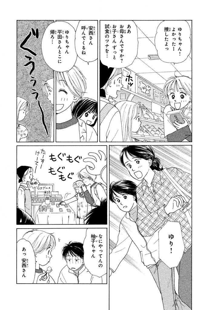 31話無料]だいすき!!～ゆずの子育て日記～の全エピソード一覧(全