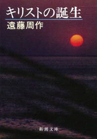 キリストの誕生