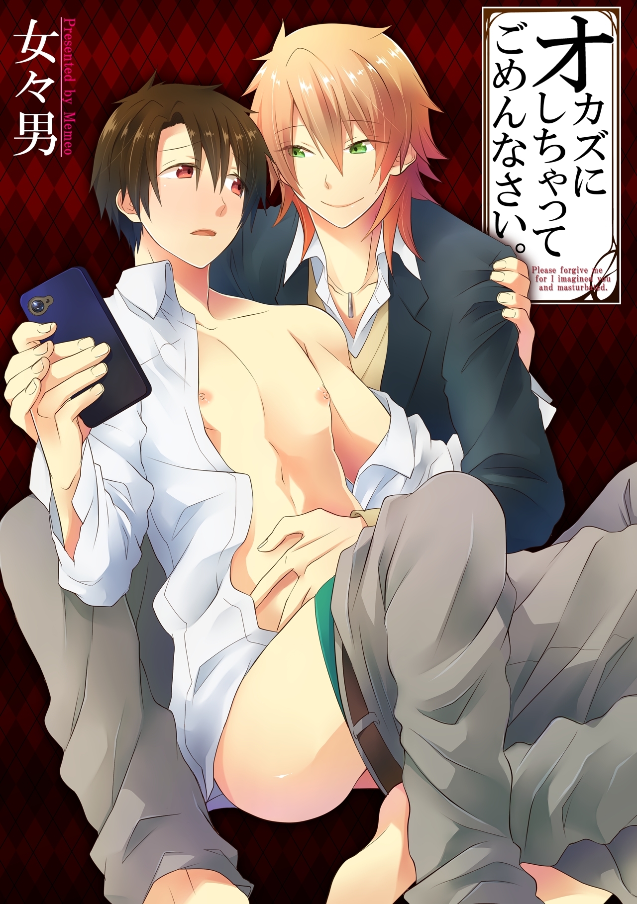 オカズにしちゃってごめんなさい。