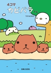 獣の王国 無料 試し読みなら Amebaマンガ 旧 読書のお時間です