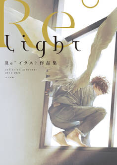 Light Re°イラスト作品集