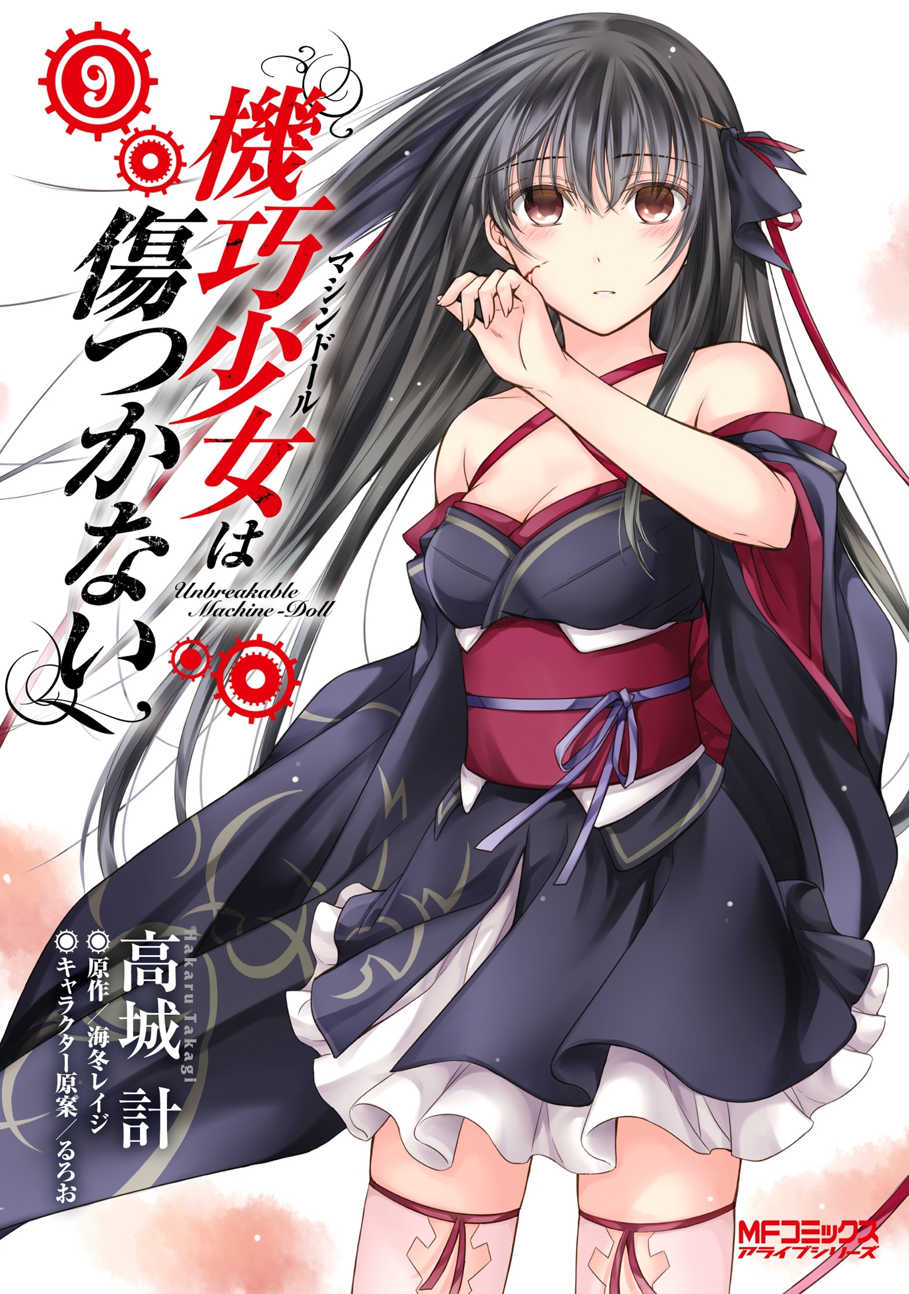 機巧少女は傷つかない