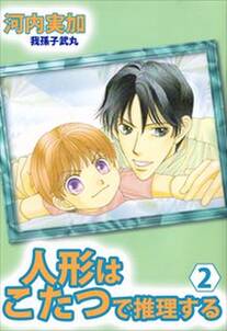 我孫子武丸の作品一覧 5件 Amebaマンガ 旧 読書のお時間です 我孫子武丸の作品一覧 5件 Amebaマンガ 旧 読書のお時間です