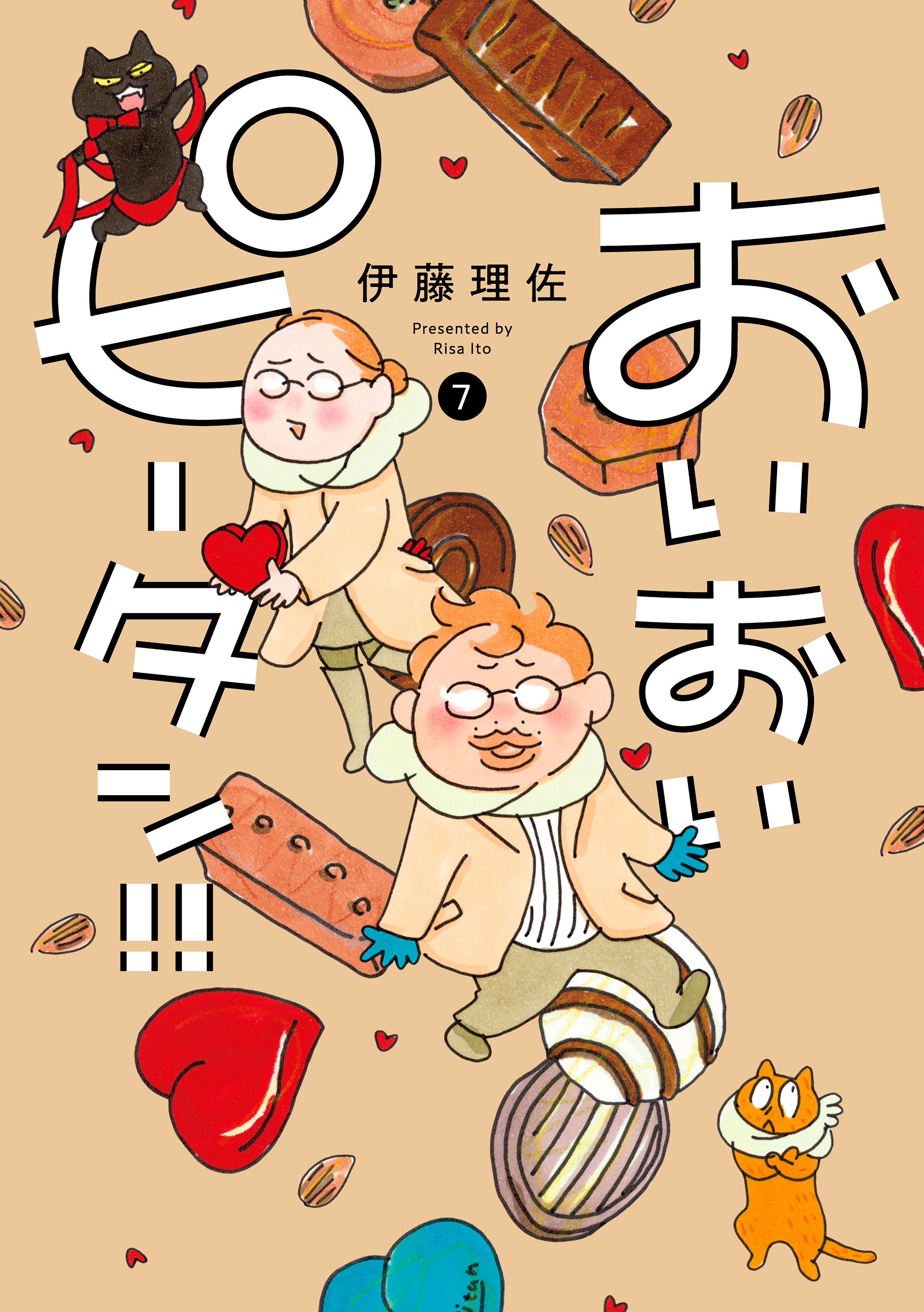 おいおいピータン！！（７）