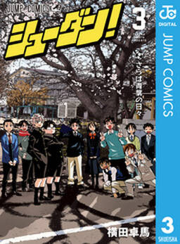 シューダン 無料 試し読みなら Amebaマンガ 旧 読書のお時間です シューダン 無料 試し読みなら Amebaマンガ 旧 読書のお時間です