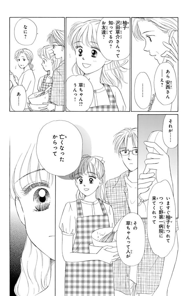 31話無料 だいすき ゆずの子育て日記 無料連載 Amebaマンガ 旧 読書のお時間です