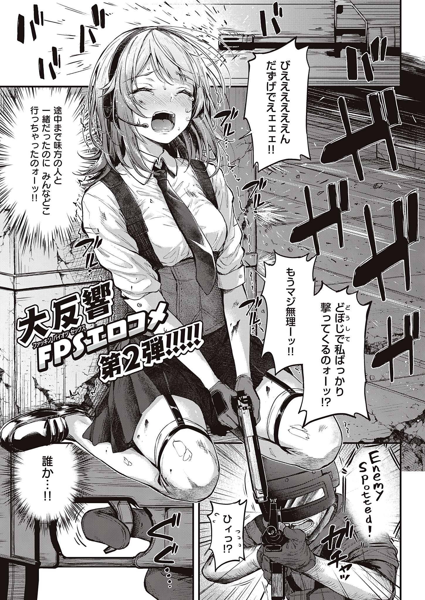 恋のガンファイト  ラブスティール