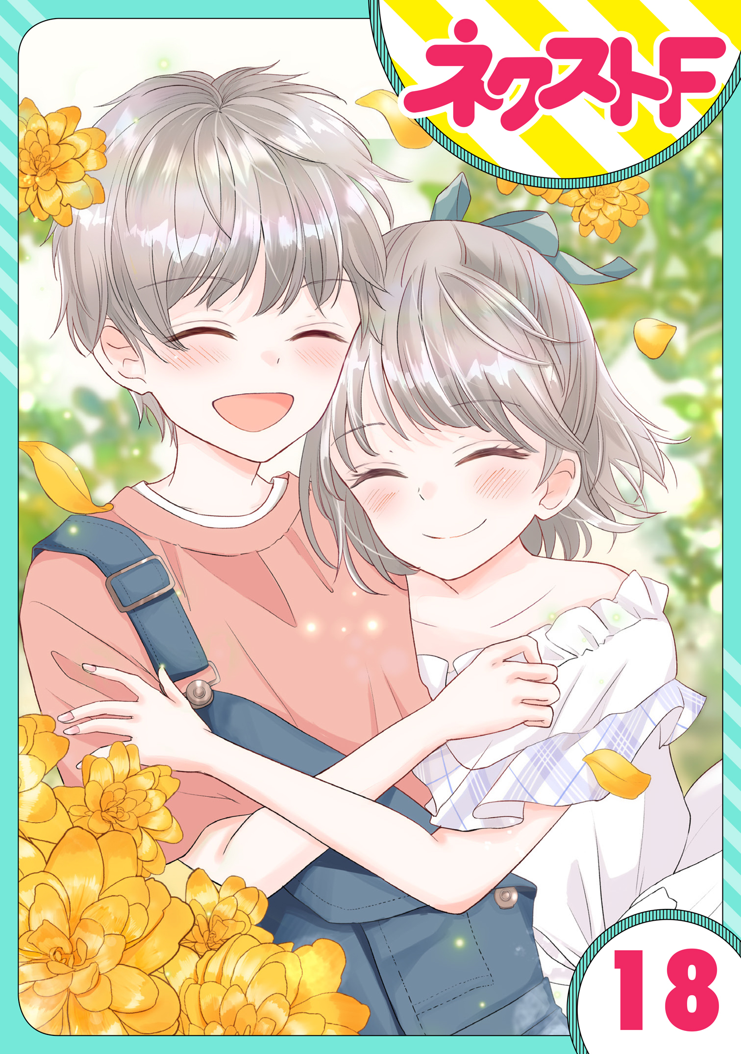 単話売 私の兄は人を殺めました 18巻 みずも 人気マンガを毎日無料で配信中 無料 試し読みならamebaマンガ 旧 読書のお時間です