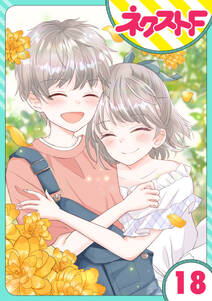 単話売 私の兄は人を殺めました 18巻 みずも 人気マンガを毎日無料で配信中 無料 試し読みならamebaマンガ 旧 読書のお時間です 単話売 私の兄は人を殺めました 18巻 みずも 人気マンガを毎日無料で配信中 無料 試し読みならamebaマンガ 旧 読書のお時間です