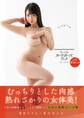 プレミアムヌードポーズブック 夢乃あいか