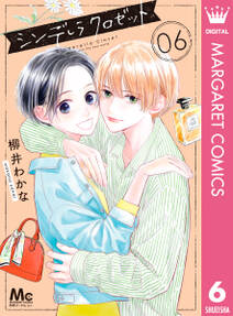 ブラザー トラップ 無料 試し読みなら Amebaマンガ 旧 読書のお時間です ブラザー トラップ 無料 試し読みなら Amebaマンガ 旧 読書のお時間です