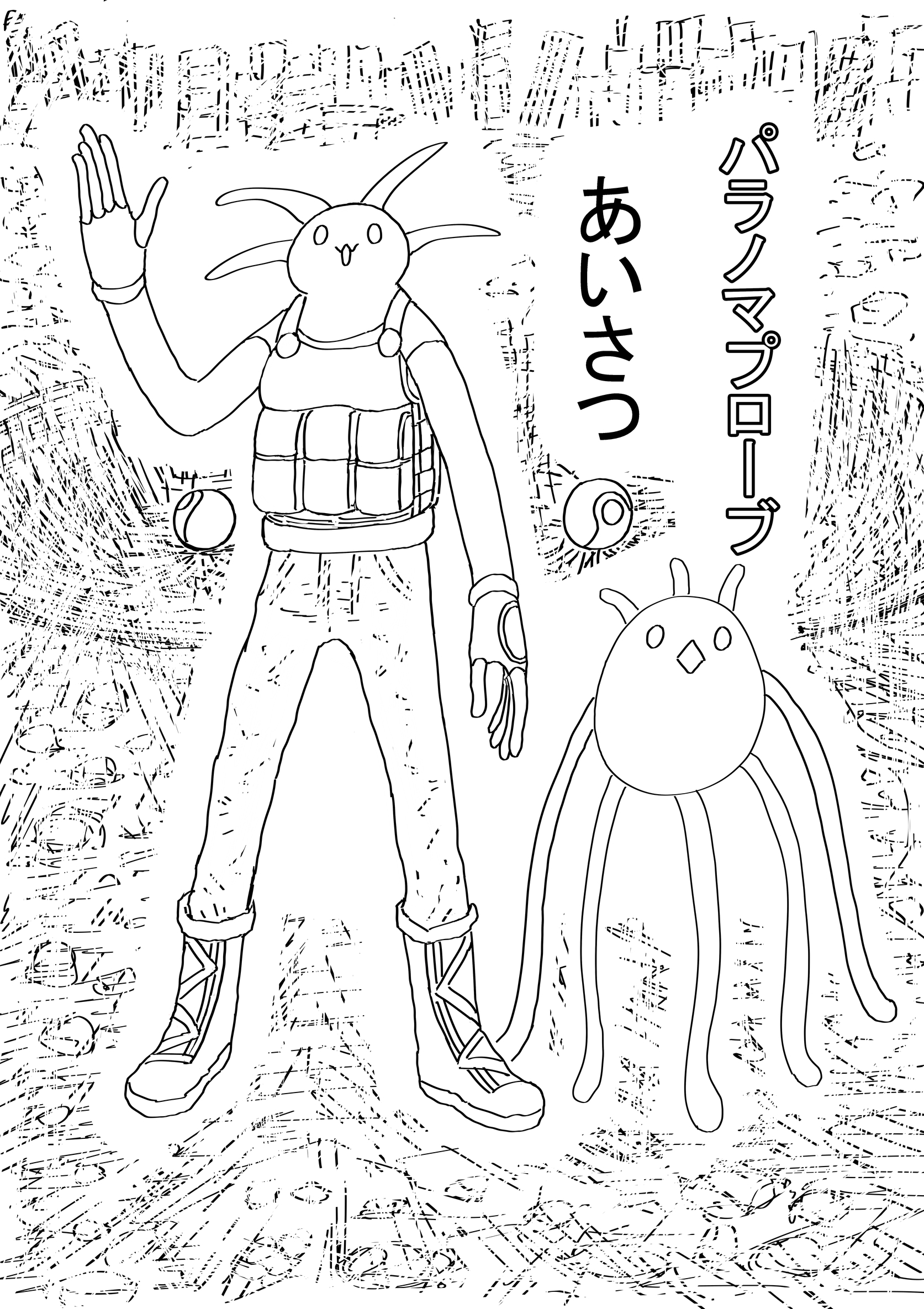 【期間限定　無料お試し版】パラノマプローブ 1話 あいさつ