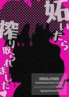 妬いたら搾り取られました