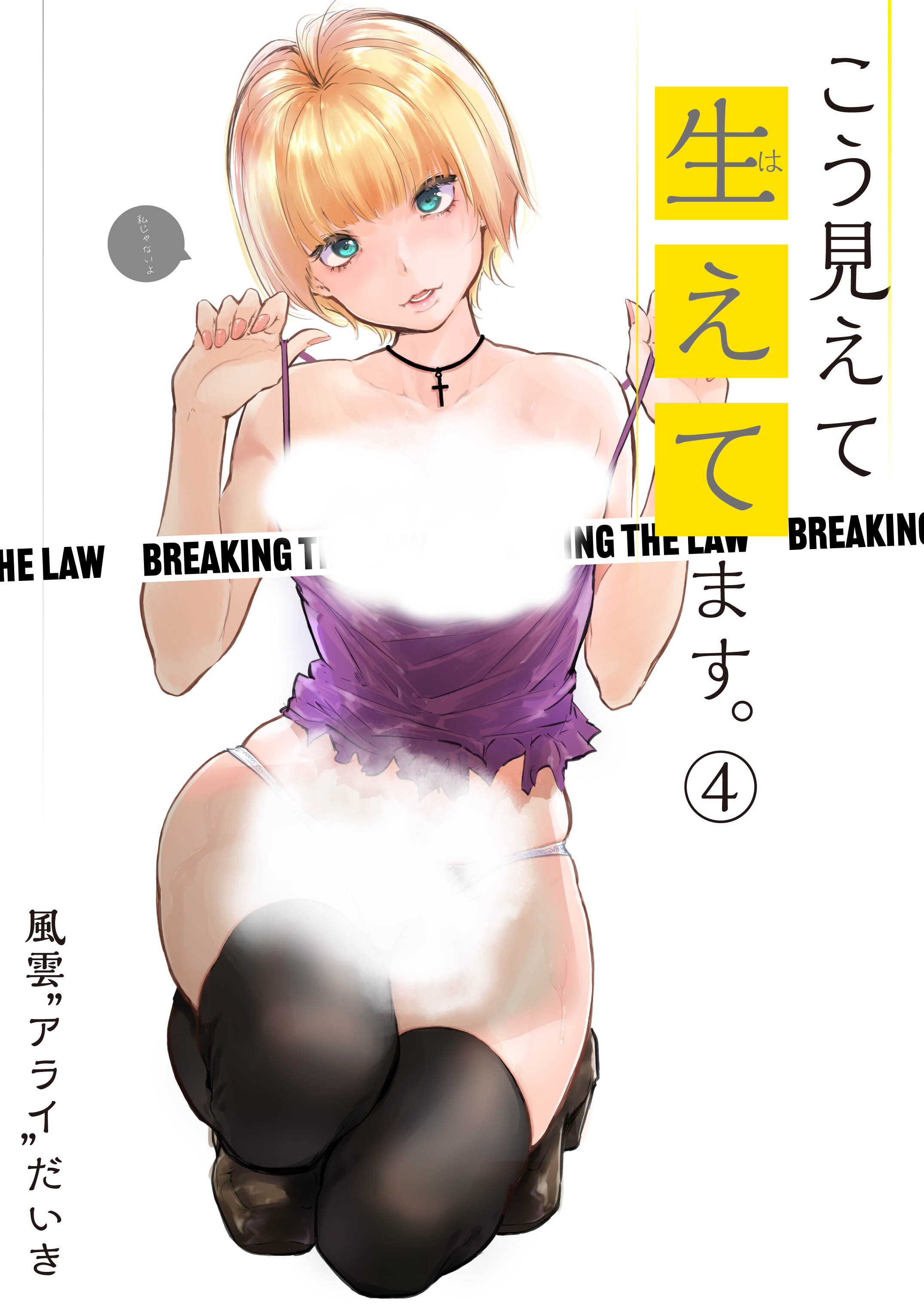 こう見えて生えてます。(4)