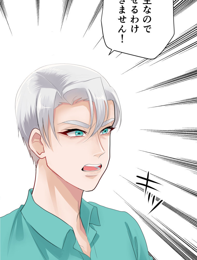 神様の家庭教師 第40話 一難去ってまた一難【タテヨミ】