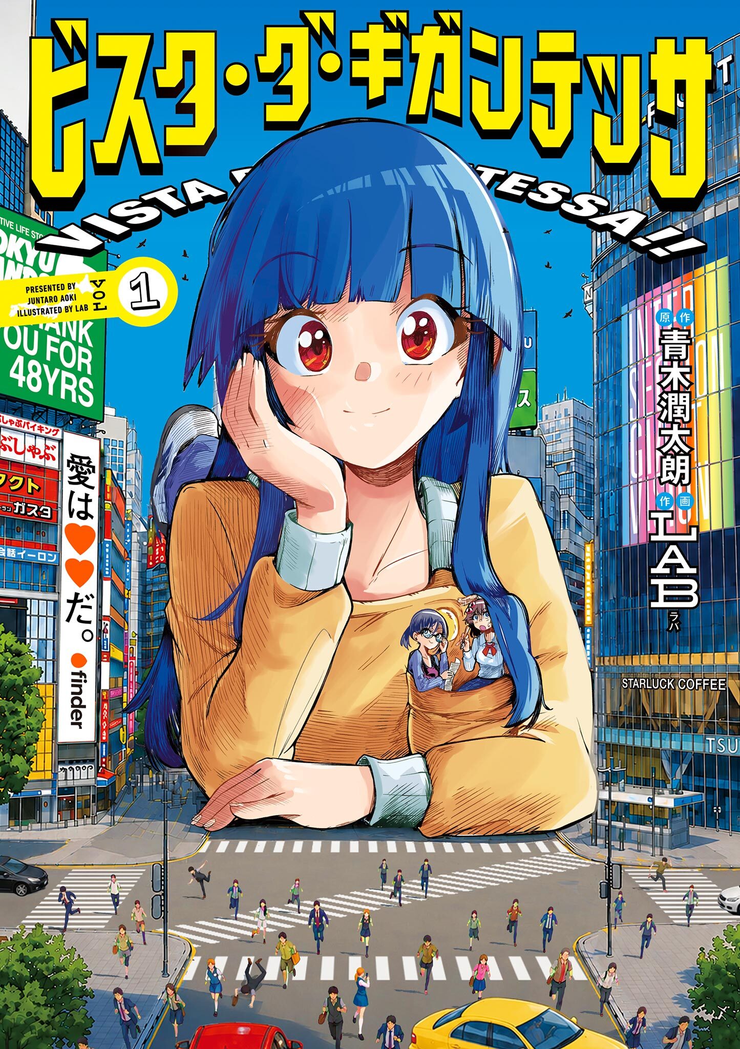 ビスタ・ダ・ギガンテッサ 1