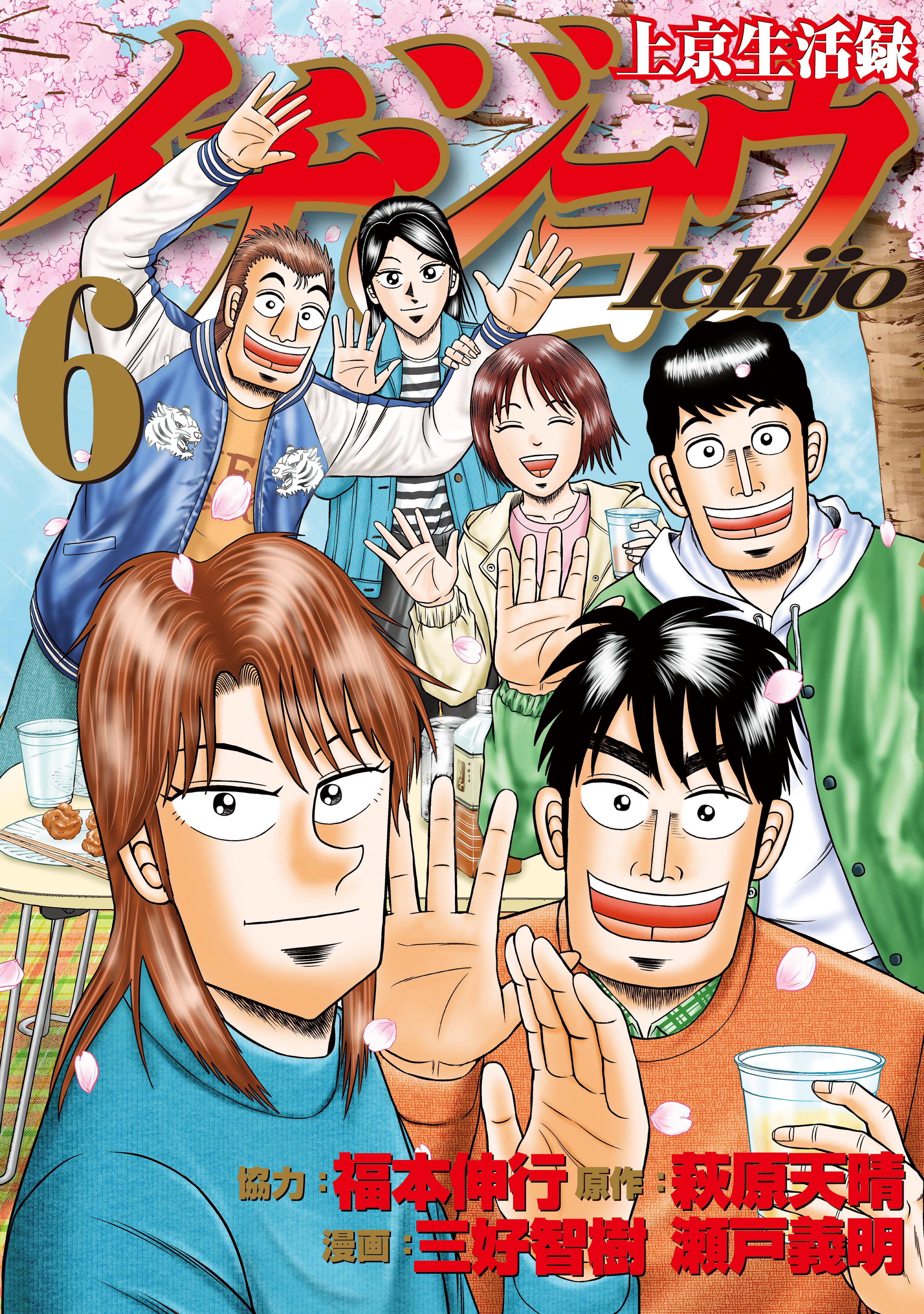 高校鉄拳伝タフ全巻 ＋ TOUGH＋タフ外伝　送料無料　漫画　コミック　猿渡哲也 高校鉄拳伝タフ 42／猿渡哲也 | 集英社 ― SHUEISHA ―