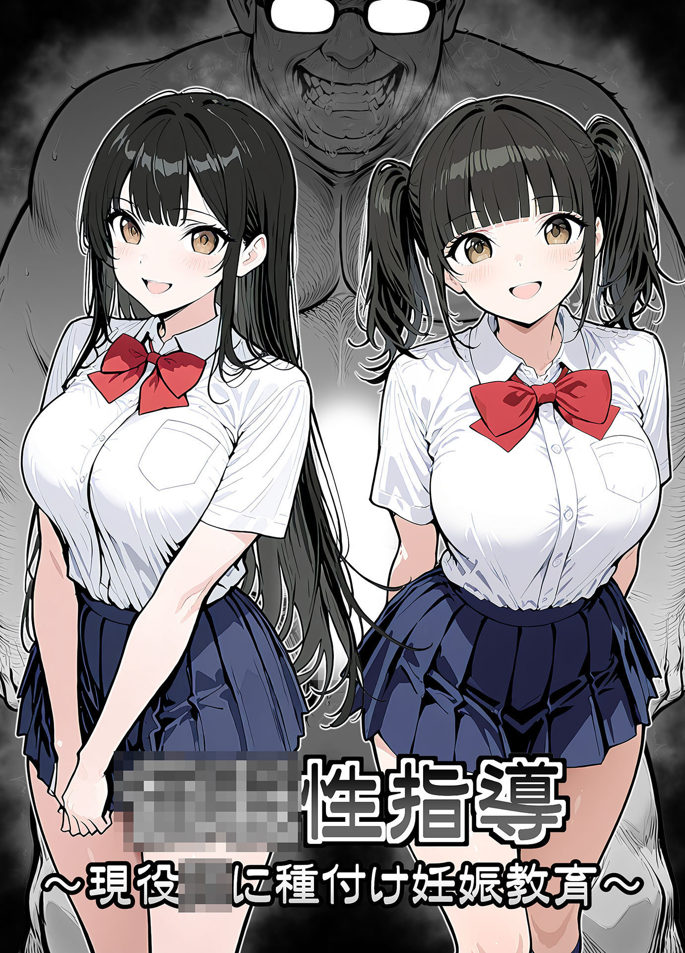 ●●性指導 ～現役●●に種付け妊娠教育～