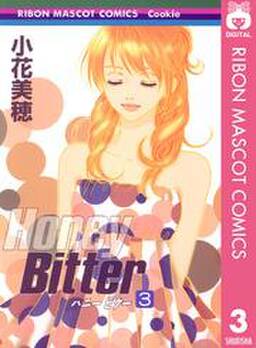Honey Bitter 14巻 最新刊 小花美穂 人気マンガを毎日無料で配信中 無料 試し読みならamebaマンガ 旧 読書のお時間です Honey Bitter 14巻 最新刊 小花美穂 人気マンガを毎日無料で配信中 無料 試し読みならamebaマンガ 旧 読書のお時間です
