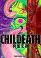 CHILDEATH（２）