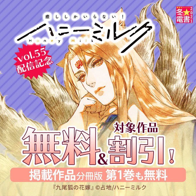 ヴァンパイアは食わず嫌い 上下巻セット 小冊子付き電子限定版 無料 試し読みなら Amebaマンガ 旧 読書のお時間です