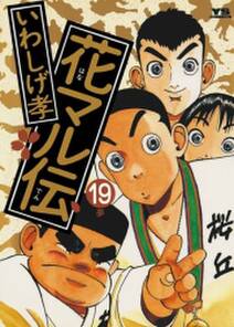 我間乱 修羅 4 無料 試し読みなら Amebaマンガ 旧 読書のお時間です 我間乱 修羅 4 無料 試し読みなら Amebaマンガ 旧 読書のお時間です