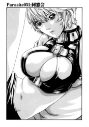 寄性獣医・鈴音【分冊版】　Parasite.51　同窓会