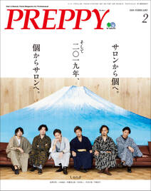 PREPPY 2019年2月号