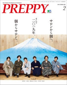 PREPPY 2019年2月号