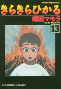 のんちゃんのり弁 無料 試し読みなら Amebaマンガ 旧 読書のお時間です