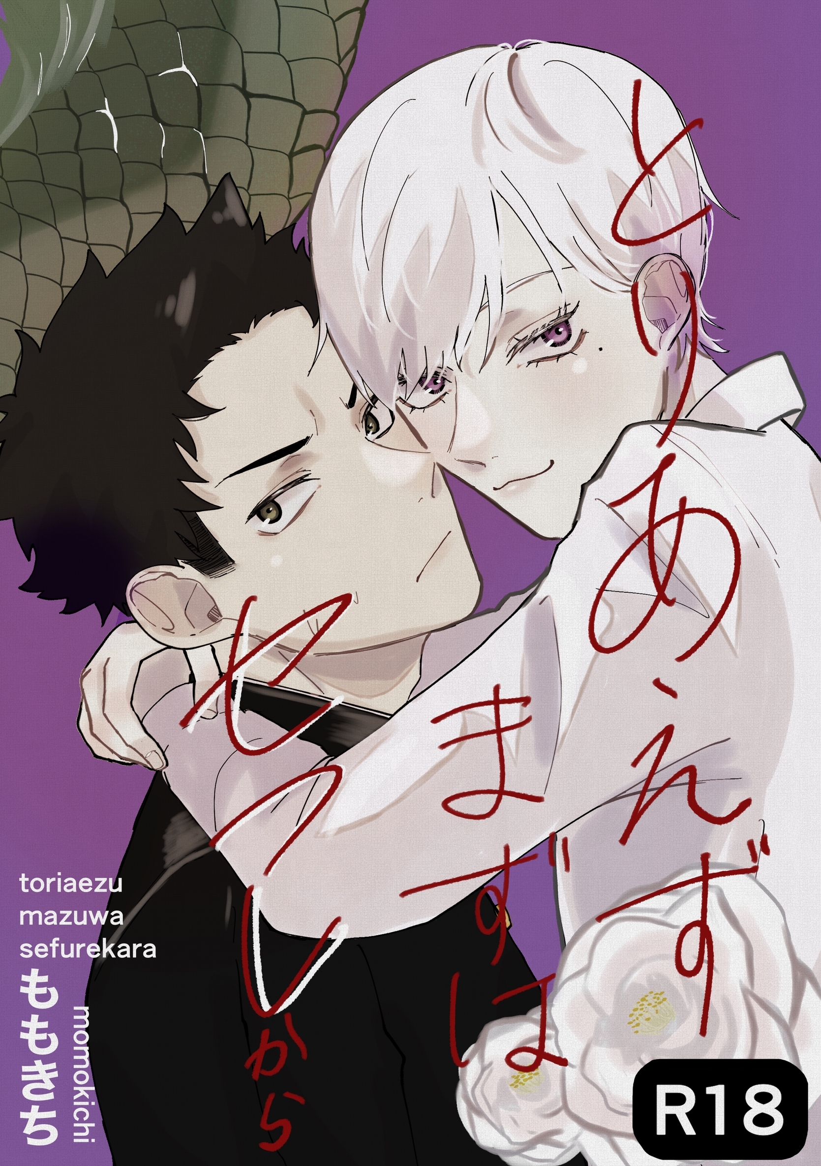 とりあえずまずはセフレから