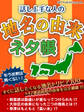 話し上手な人の 地名の由来ネタ帳