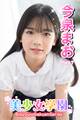 美少女学園 今泉まお Part.7
