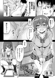 復讐監禁JK ~いじめっ子のアイツを家畜同然に扱う話~