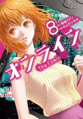 90話無料 オンライン The Comic 無料連載 Amebaマンガ 旧 読書のお時間です