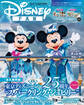 ディズニーファン 2026年6月号増刊 東京ディズニーシー25周年スペシャルガイド!