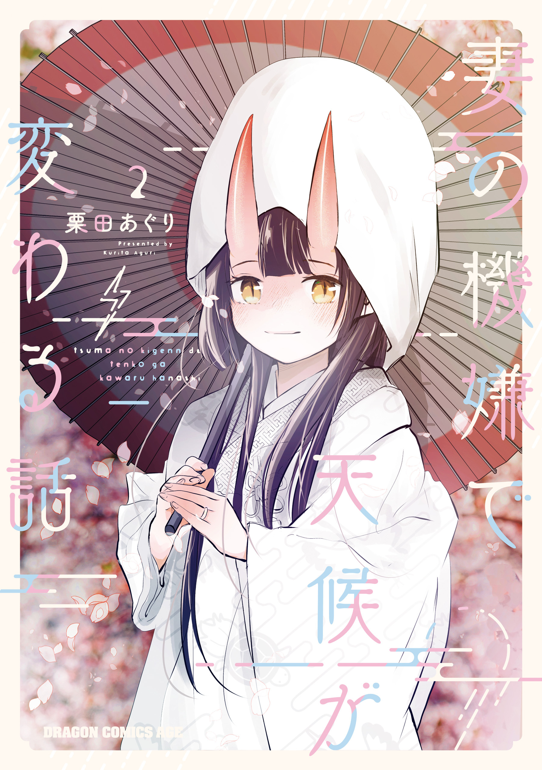 新規登録で全巻50％還元！】声がだせない少女は「彼女が優し