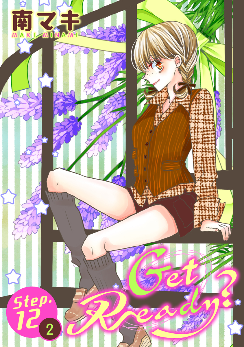 Get Ready?［1話売り］ story12-2
