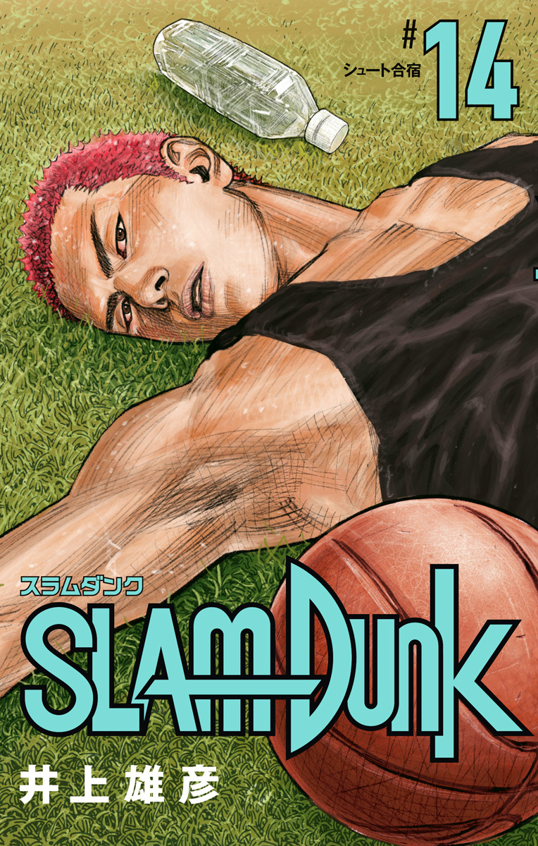 SLAM DUNK 14